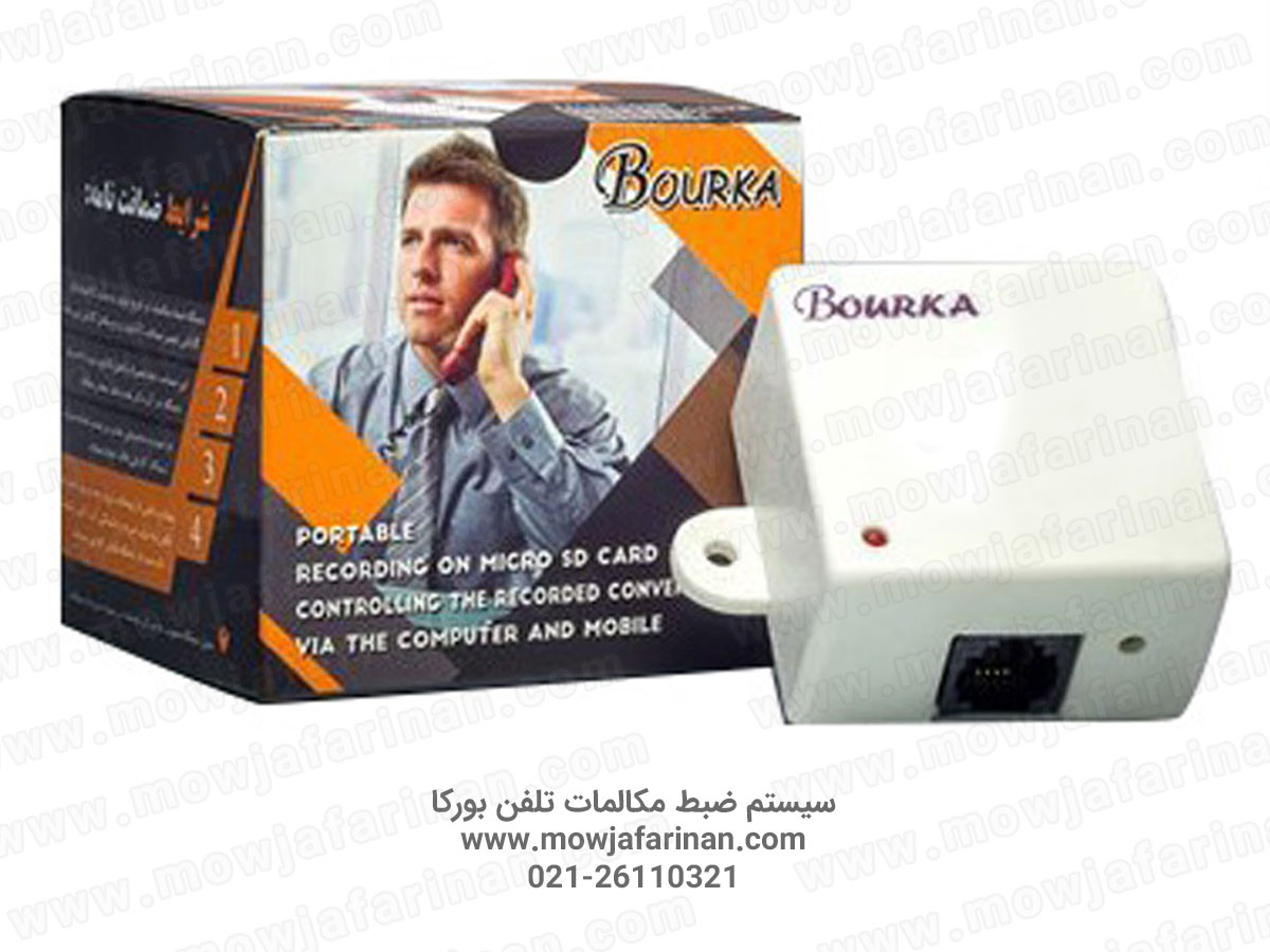 bourka-phone-recorder
